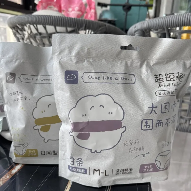 超短裙大围巾安睡裤经期透气裤型卫生巾夜用姨妈防漏棉柔干爽高腰