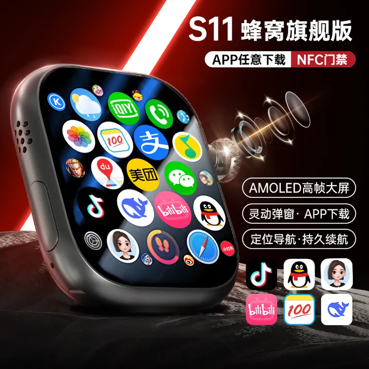 S11系列可插卡多功能顶配华强北智能手表学生5G旋转电话APP抖音