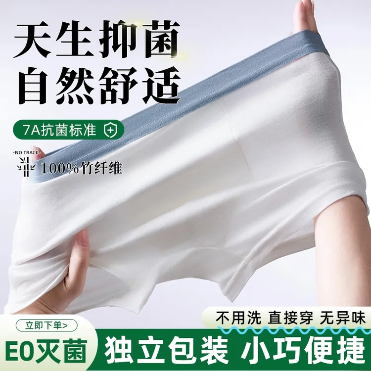  男士一次性内裤竹浆纤维面料大码日抛内裤运动舒适