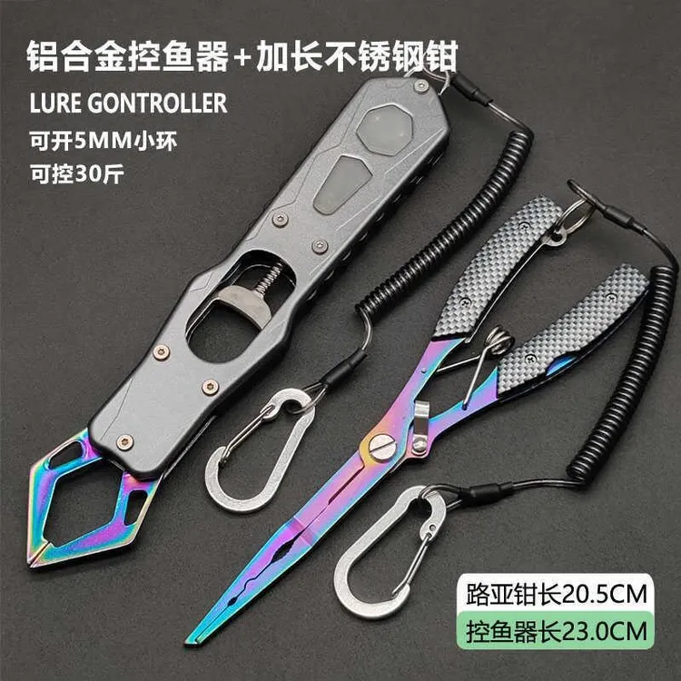 优质合金路亚钳控鱼器高强度大拉力夹鱼剪线开环多功能钓鱼工具钳