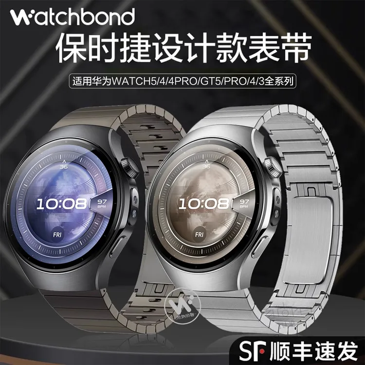 适用华为新款watch5手表带gt5保时捷钢带4pro金属运动GT4/3智能男