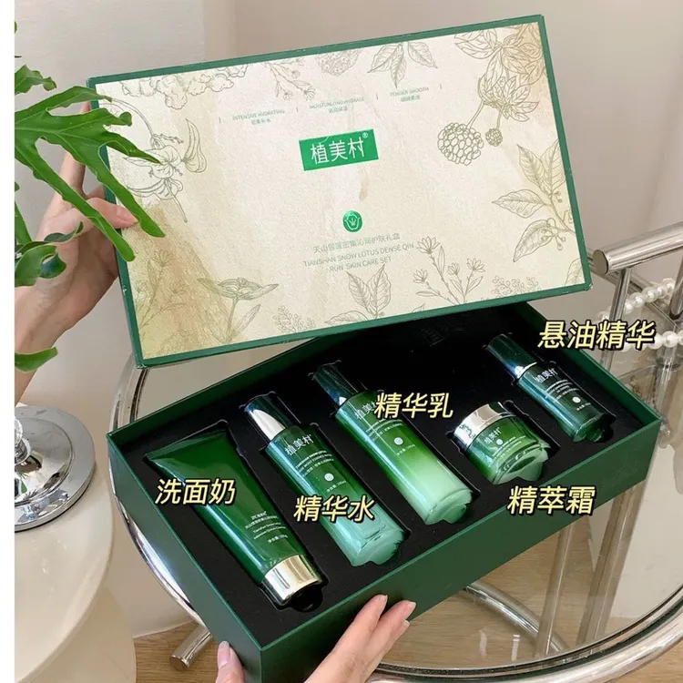 ZMC植美村天山雪莲密集沁润护肤套盒五件套补水保湿滋润提亮肤色