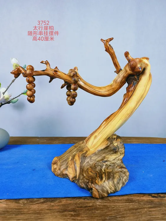 太行崖柏随形意境串挂摆件3752
