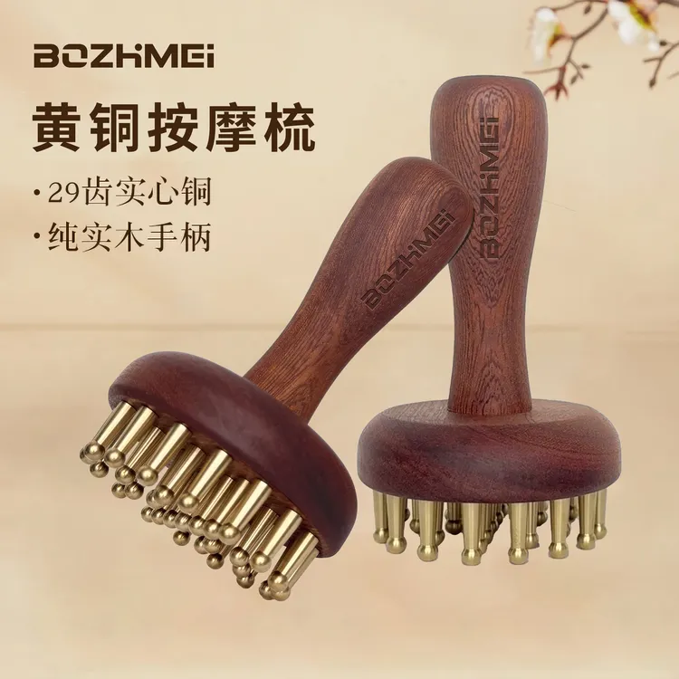 黄铜经络梳全身疏通神器按摩刷揉腹部头部手推背部刮痧工具经络刷