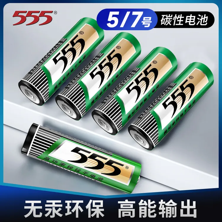 555高能电池号/7号电池环保空调遥控器儿童玩具用大容量碳性原装