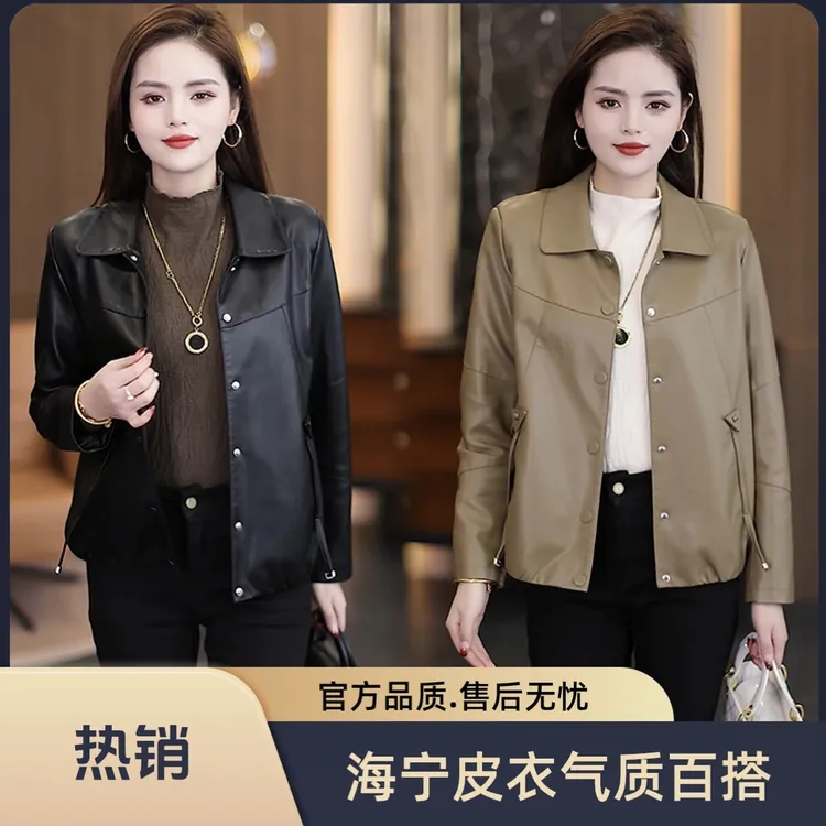【气质女人专属】海宁短款2025春秋季皮衣外套女新款显瘦百搭上衣