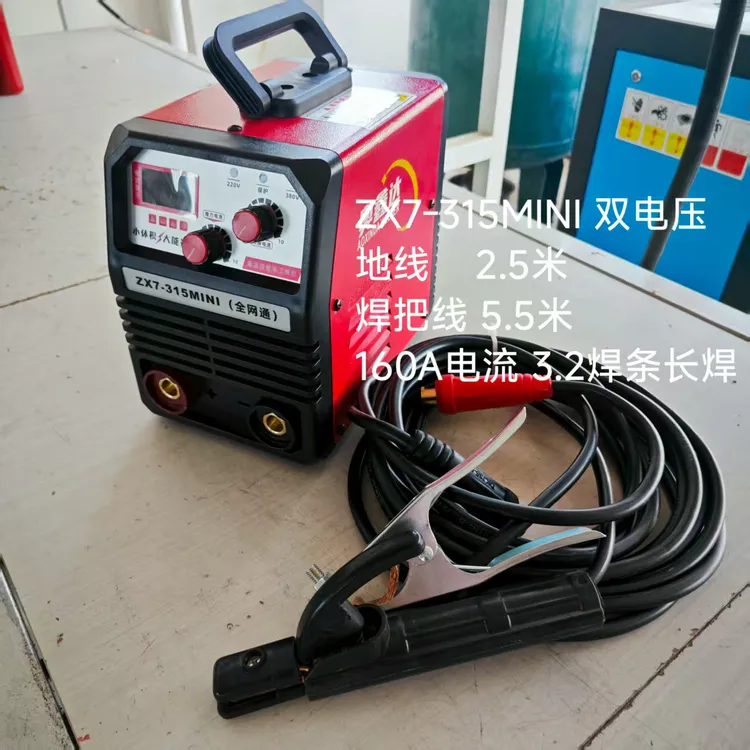 奥鑫达ZX7-315mini套装双电压220V-380V电焊机