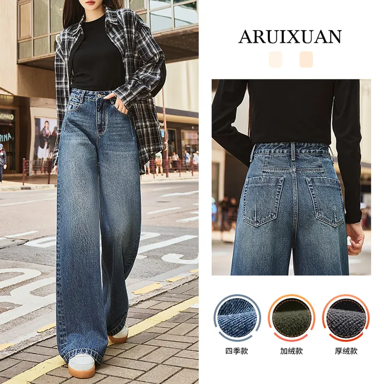 阿芮轩秋冬高腰阔腿牛仔裤女2025百搭时尚新款提臀修身加绒直筒裤