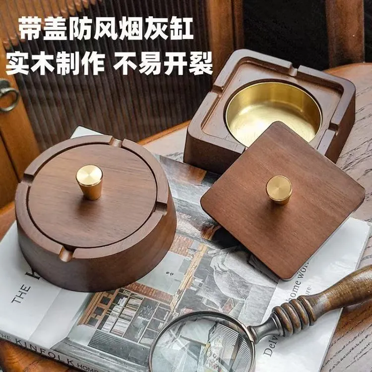 高档实木中式烟灰缸家用客厅高级感带盖防飞灰创意办公轻奢胡桃