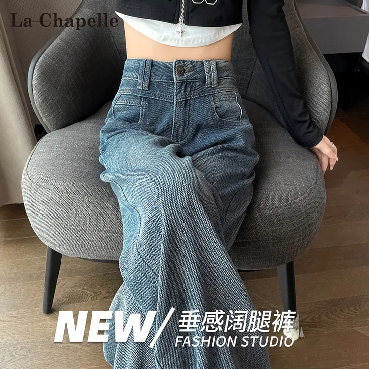 拉夏贝尔压花阔腿牛仔裤女款秋季高腰窄版梨形遮肉加长直筒拖地裤