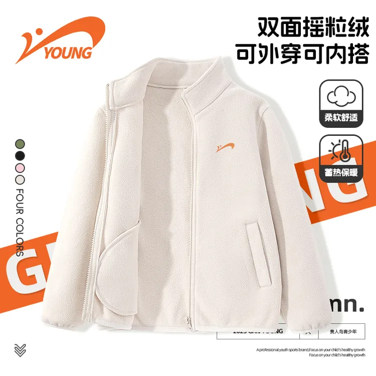 贵人鸟童装儿童外套摇粒绒女童冬季保暖内搭夹克男童加绒冬装上衣