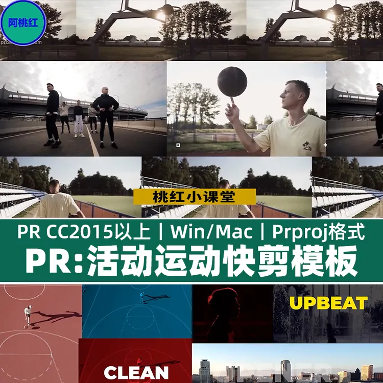 PR活动快剪模板时尚乐观运动度假毕业团建活动照片展示pr模板1