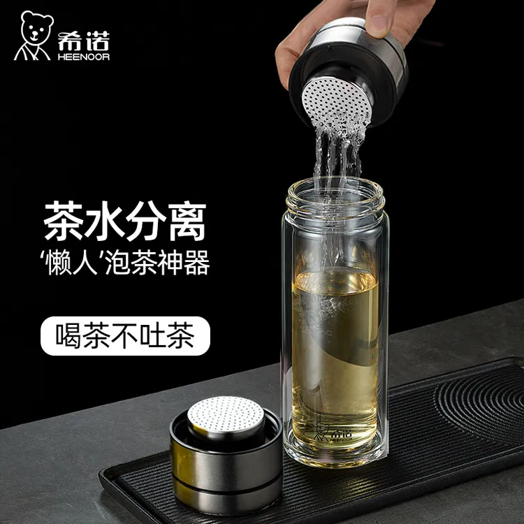 希诺双层茶水分离玻璃杯男女士办公泡茶水杯大号 透明带滤网杯子