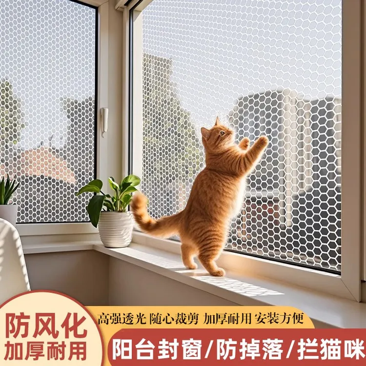 【拦猫咪】阳台防护网塑料围栏网窗户防掉防盗垫板防猫坠封窗网护栏