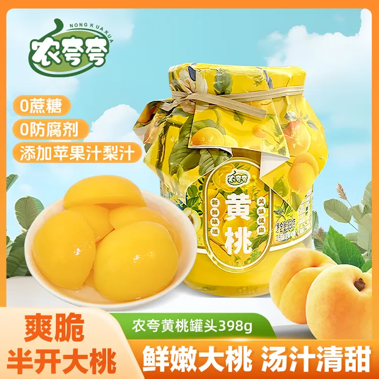 【拍1到手4罐】农夸夸黄桃罐头398g整箱新鲜肉厚脆爽无防腐剂零食BD