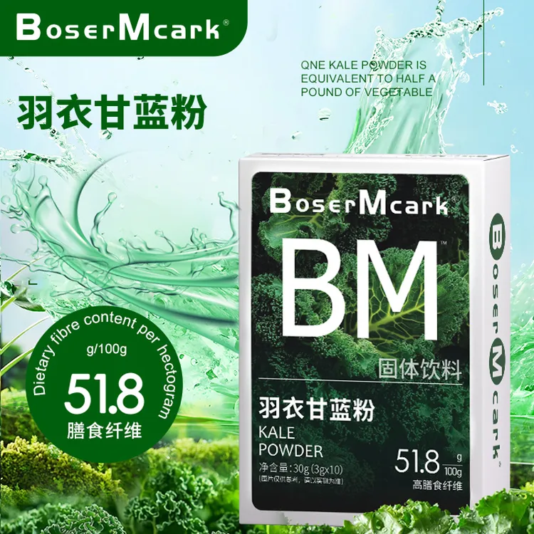 【数量改6下单更优惠】BM羽衣甘蓝粉代餐饱腹蔬菜粉青汁高膳食纤维