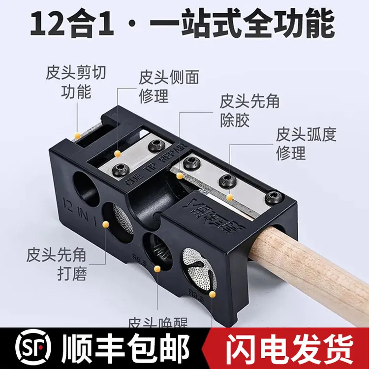 台球杆皮头修理器多功能修杆器台球杆头修理工具 台球杆用品配件