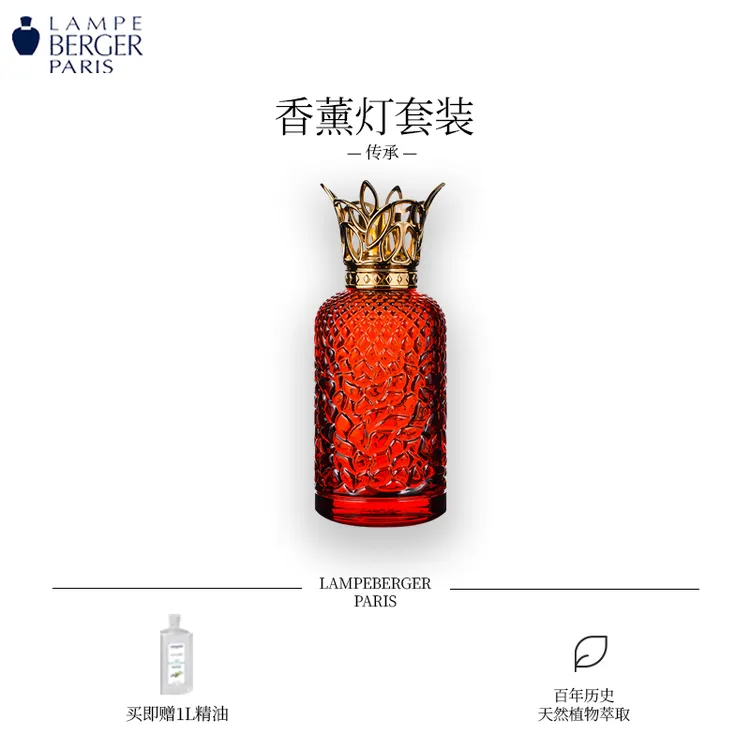 Lampeberger金柏格法国香薰精油灯瓶家用室内除臭精华空气散香器