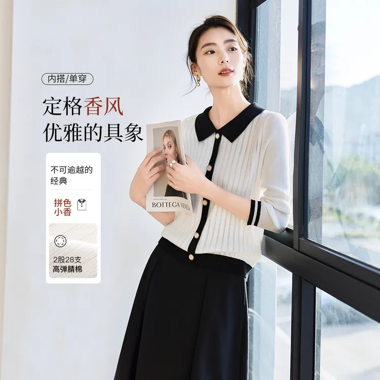 OSA/欧莎 小香风舒适腈棉通勤撞色毛衣针织衫女上衣S120C16005