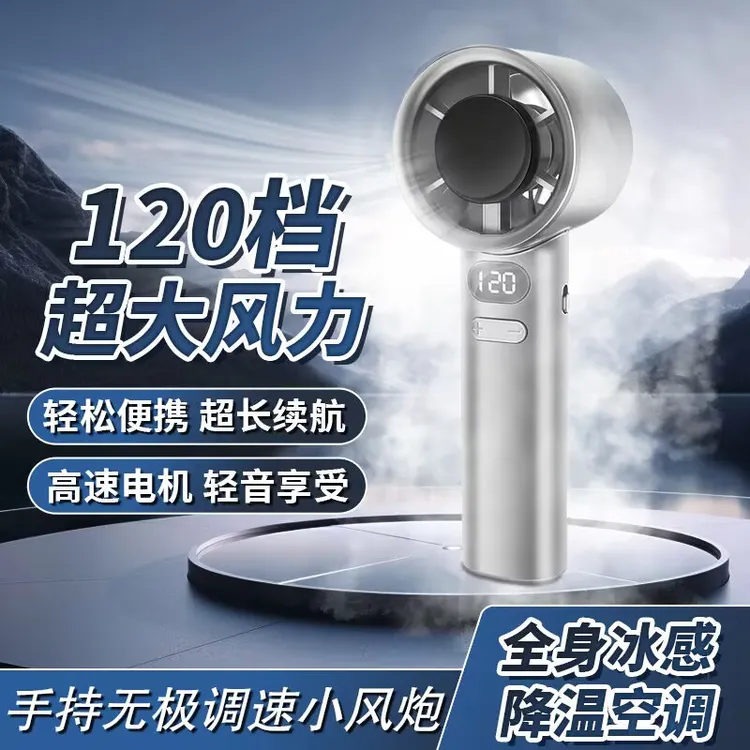 充电小风扇手持USB120档无极变速露营旅行便携学生户外迷你风扇静