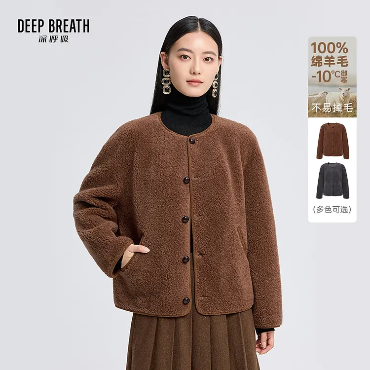 DEEP BREATH深呼吸女装圆领纯色绵羊毛小香风羊羔毛外套A401698