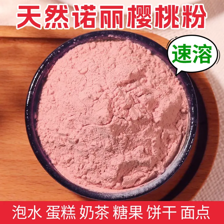 【油滚蛋9.0】诺丽果针叶樱桃粉果蔬纤维粉冻干粉罐装代餐固体饮料
