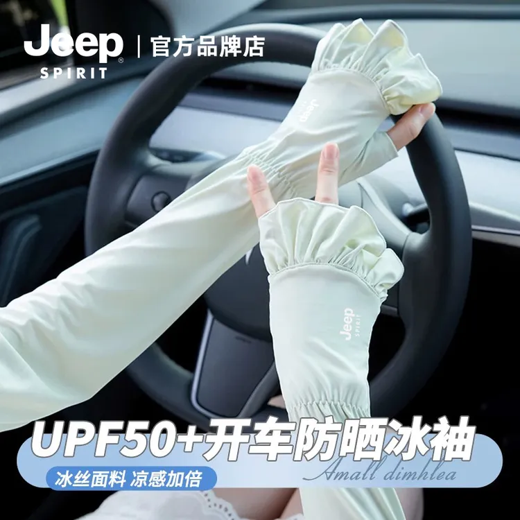 JEEPSPIRIT防晒袖套夏季防紫外线冰丝手套开车骑车护手臂冰袖一体