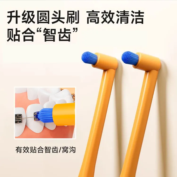 小牛历险记小头牙刷牙缝智齿窝沟圆头单束矫正牙套智齿牙缝小尖头