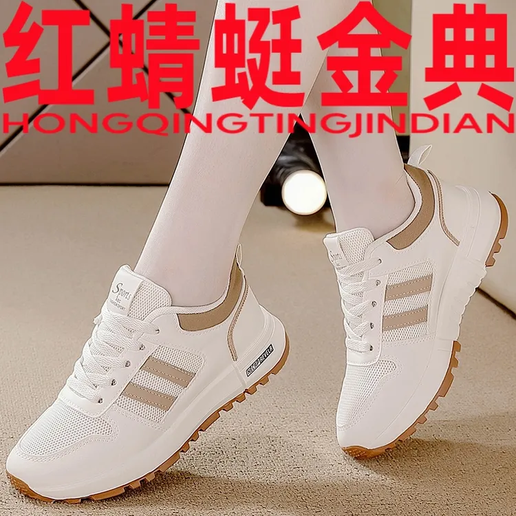 红蜻蜓金典网面夏季时尚显高显瘦母亲节女鞋子女款爆款女款鞋子