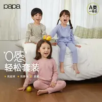 papa爬爬秋冬季儿童家居服套装男女童打底衫长袖长裤保暖