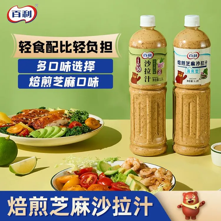百利沙拉汁焙煎芝麻口味轻食酱料奇亚籽芝麻酱蔬菜水果专用沙拉酱
