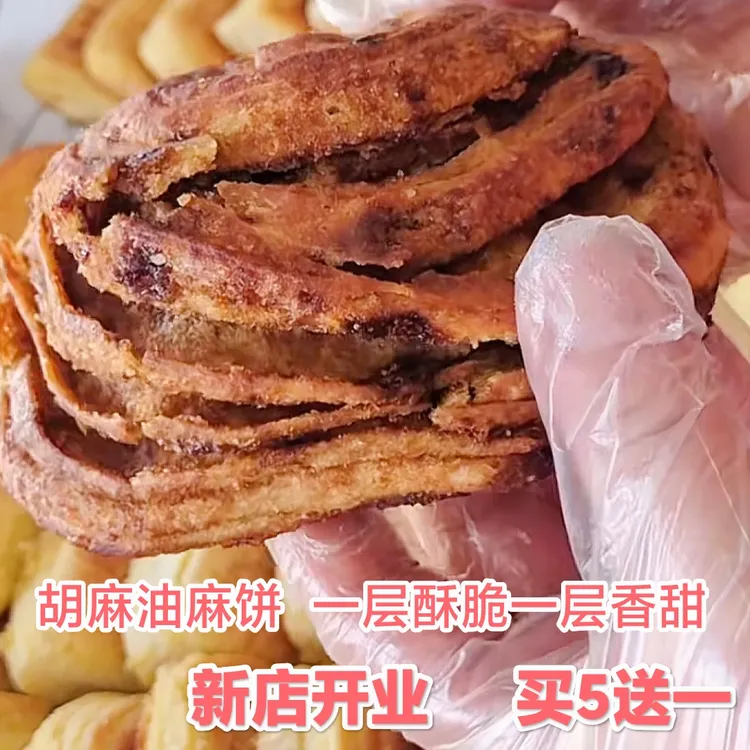 张家口烧饼胡麻油麻饼扭丝红糖烧饼咸味焙子素食酥饼160克1个
