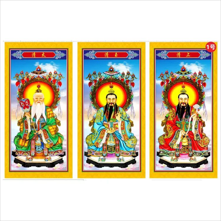 道场挂画三清祖师上清 玉清太清画像贡缎布