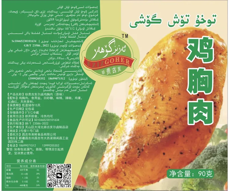 珍贵古亥尔| 卤鸡胸肉无添加剂无防腐剂低脂高蛋白健身代餐小零食