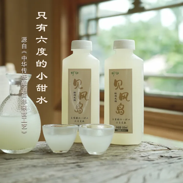 【达人专属】 妙田见风岛贵州古法酿造自然发酵醪糟糯米酒500ml *2