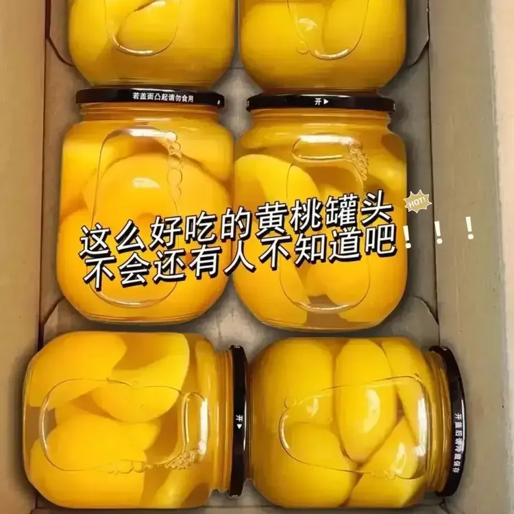 【到手4罐】黄桃罐头510g/瓶新鲜水果大瓶装即食罐头爽脆高品质黄桃