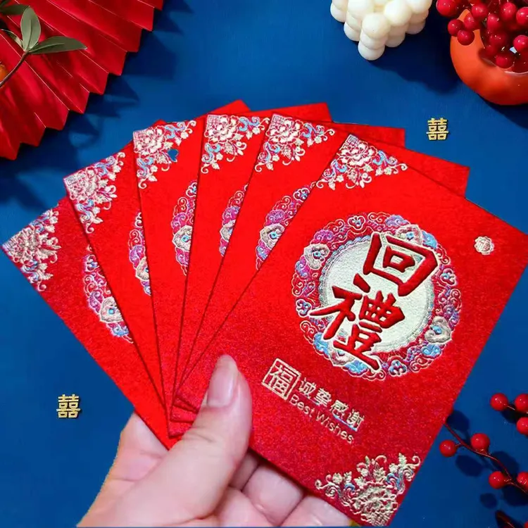 中式磨砂回礼红包加厚硬壳烫金高档个性创意利是结婚通用生日乔迁