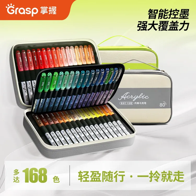 Grasp/掌握直液式软头丙烯马克画笔幼儿园小学生专用水彩色笔自播商品图