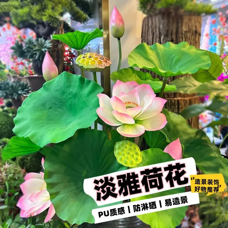客厅摆放仿真荷花莲蓬荷叶莲花PU手感假花水池装饰造景拍摄道具