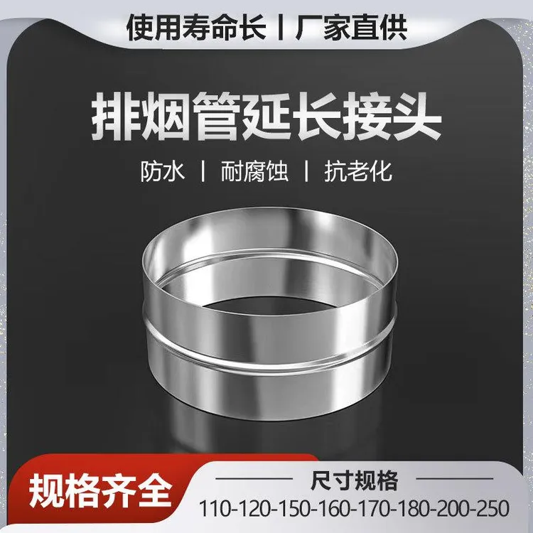 抽油烟机烟管管道对接接口排风管直通转接头内外排气管延长接口