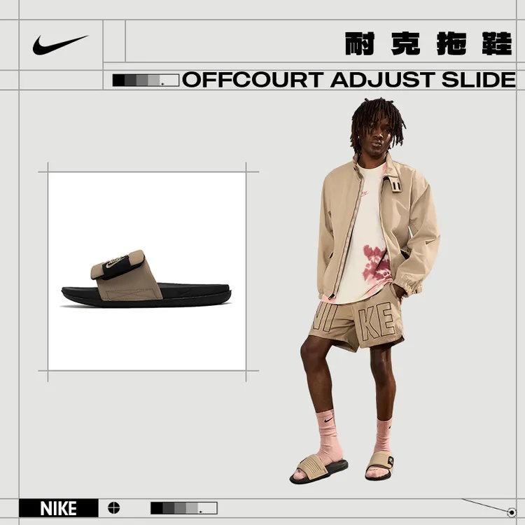 【商城】Nike耐克男鞋OFFCOURT ADJUST SLIDE运动鞋拖鞋DQ9624-004