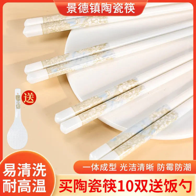 正品10双景德镇陶瓷耐高温防滑高档陶瓷女生上班景德镇陶瓷筷子