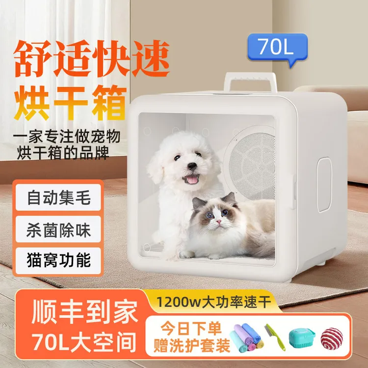 宠智迪猫咪烘干机宠物烘干箱狗狗洗澡吹毛神器吹水机吹风萌宠好物