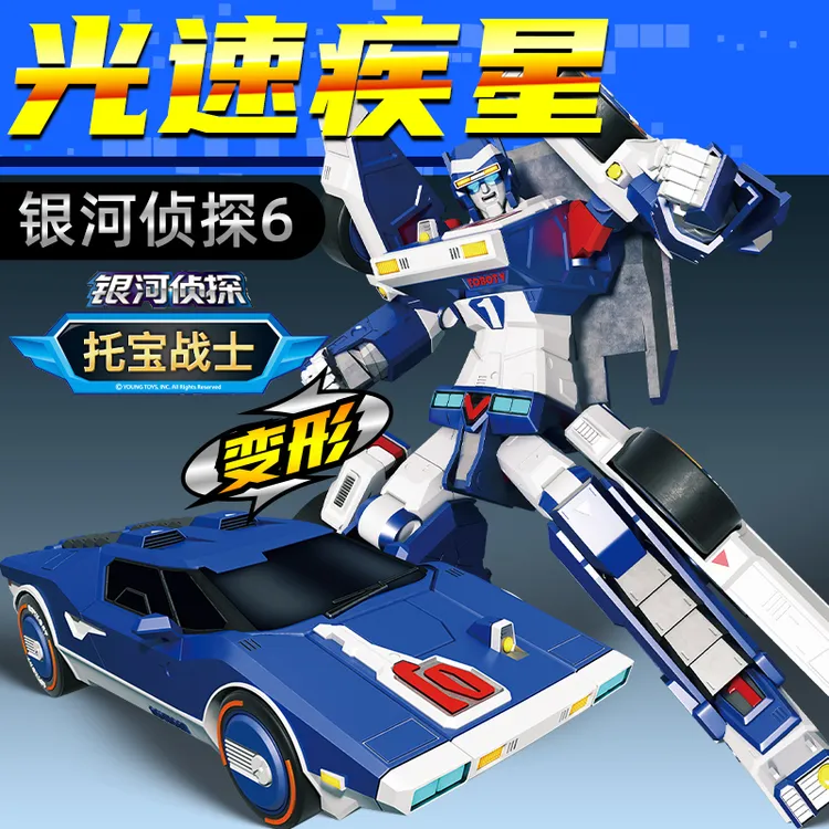 托宝战士6银河侦探光速疾星变形玩具汽车男孩机器人兄弟金刚儿童7