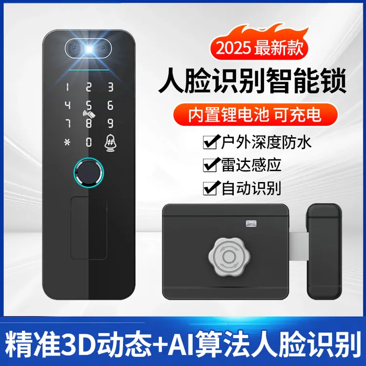 户外庭院大门指纹锁一体外装锁农村铁门改装智能锁牛头锁老式防盗