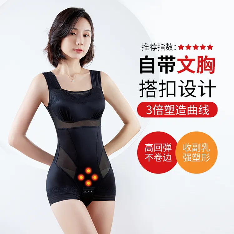 免穿文胸三角搭扣超薄连体塑身衣收腹束腰收胯提臀修身美体内衣女