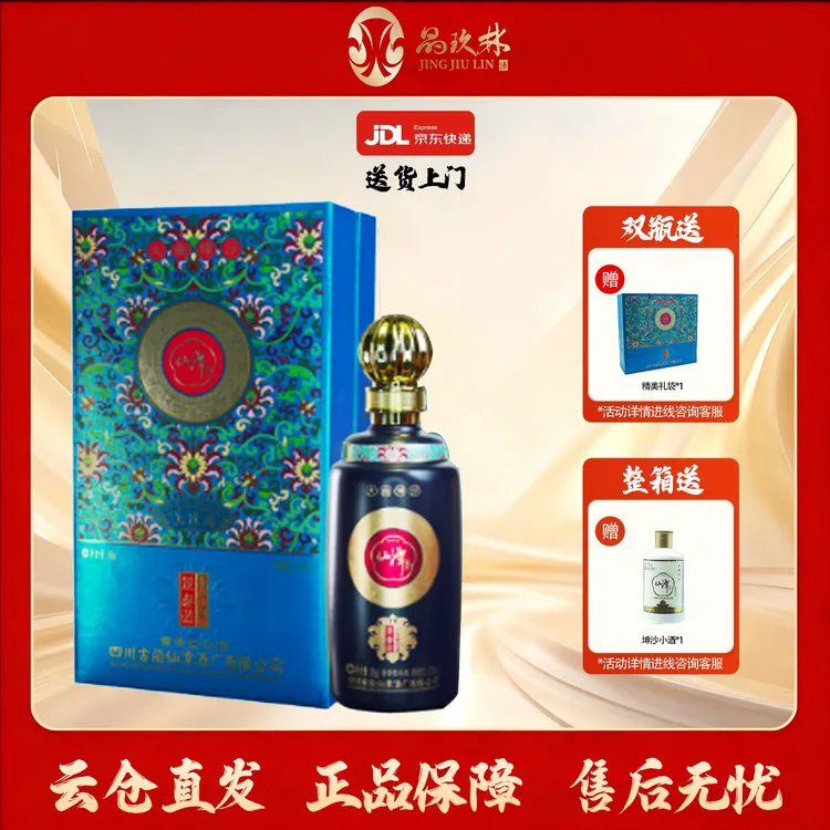 潭酒仙潭景泰蓝酒 酱香型500ml/瓶 大曲坤沙 纯粮酒53%Vol500ml