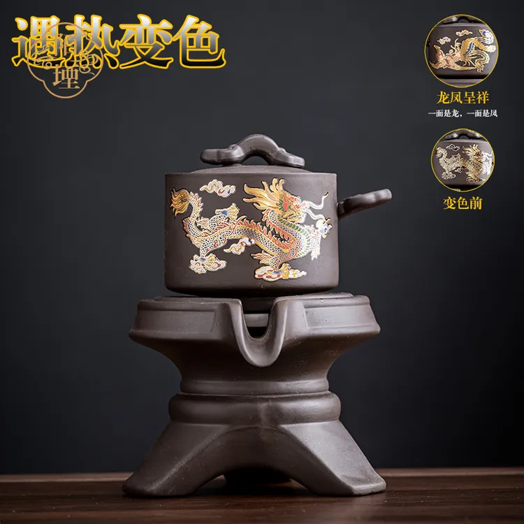 陌堙 遇热变色龙凤呈祥紫砂泡茶器三件套 功夫懒人自动茶具冲茶器