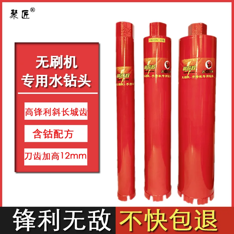  聚匠利无敌水钻钻头打孔混凝土墙壁开孔器空调孔钻孔油烟机开孔