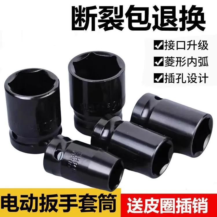 1/2套头电动扳手短套筒六角8-32mm小风炮扳手大飞电动套筒头风批